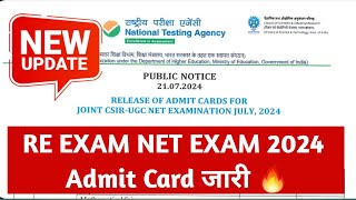 NTA NEW NOTIFICATION  UGC NET RE EXAM 2024  CSIR UGC NET 2024  CSIR NET Admit Card  NTA NET 2024 [upl. by Saire439]