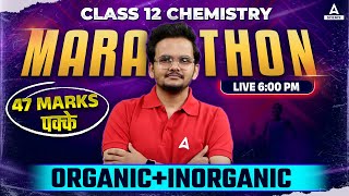 Class 12 Boards  Chemistry Marathon  Organic  Inorganic  47 Marks पक्के By Shikhar Sir [upl. by Magdalena]