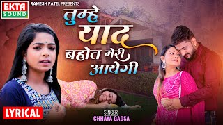 Tumhe Yaad Bahot Meri Aayegi  Chhaya Gadsa  New Hindi Lyrical Song  Hindi Sad Songektasoundhindi [upl. by Rivers]