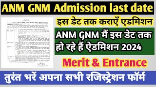 Nursing admission last date 2024  Anm gnm application form online 2024  anm gnm admission 2024 [upl. by Aitsirhc]