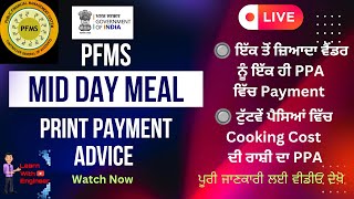 PFMS PPA  BULK PAYMENT  MDM  ਇੱਕ ਤੋਂ ਜਿਆਦਾ VENDOR ਨੂੰ PAYMENT [upl. by Merkley271]