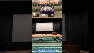 さいたま市文化センターでライブ🎤 さいたま市 埼玉県 ライブ オリジナル曲 輩バンド蛸癖喜群 [upl. by Airdnek]