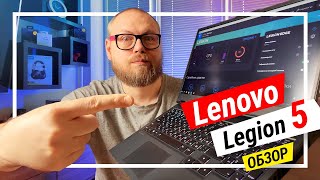 Игровой Ноутбук Lenovo Legion 5 15ARH05 Обзор  Золотая Середина [upl. by Arahahs]