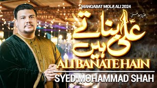 13 Rajab Manqabat 2024  ALI BANATE HAIN  Syed Mohammad Shah  Manqabat Mola Ali 2024  Qasida 2024 [upl. by Ahsenik]