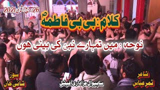 Main Tumhary Nabi saww Ki Beti sa Hon  PDH  Sahiwal Azadari  26 Rabi Ul Sani  2021 [upl. by Lalise]