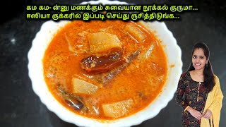 வீடே மணக்கும் நூக்கல் குருமா இப்படி செய்து பாருங்கNookal Kurma in TamilSide Dish Recipes [upl. by Barcellona]