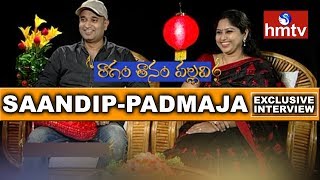 Singer Saandip  Padmaja Couple Special Interview  Raagam Taanam Pallavi  Telugu News  hmtv News [upl. by Nayar924]