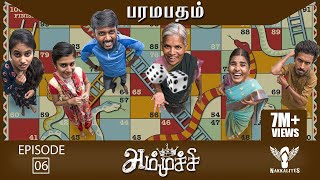 Ammuchi  Season 01  EP 06  Paramapatham  Tamil Web Series Nakkalites [upl. by Junieta]