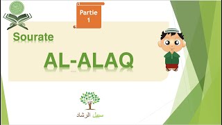 Explication simplifiée du coran  Sourate Al ALAQ LAdhérence [upl. by Alrahc]