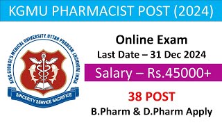 38 KGMU Govt Pharmacist Vacancy  Grade  2  BPharm amp DPharm Can Apply  Check Details [upl. by Yeltnerb394]