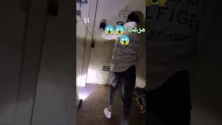 😱فيديو مرعب لسجن😱 بسوريا فيديو مرعبة سجن سوريا اكسبلور youtube youtubeshorts [upl. by Tandie]