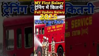 CISF FIREMAN SALARY 202425  CISF FIREMAN SALARY SLIP  cisffiremanphysical2024 cisffireman cisf [upl. by Enaid365]