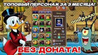 WARSPEAR ONLINE ➤ КАК СДЕЛАТЬ СИЛЬНОГО ПЕРСОНАЖА БЕЗ ДОНАТА ЛУЧШИЙ СПОСОБ ЗАРАБОТКА [upl. by Cyma222]