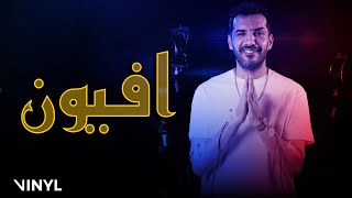 Blingos  Afyoun Clip Officiel  أفيون [upl. by Nyhagen]