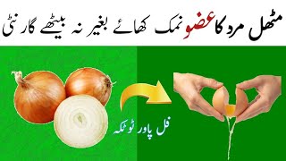 Onion Oil for Hair growth  Egg Oil for Hair Fall Treatment  Onion Benefits  Onion Uses  Viral [upl. by Roselba]