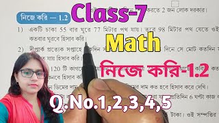 Class 7 নিজে করি 12Math Class 7 Chapter 1 নিজে করি 12 গণিতপ্রভা সপ্তম শ্রেণী অধ্যায় 1 [upl. by Goober]