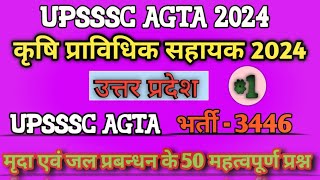 UPSSSC AGTA3446A COMPETITIVE Book of AGTA 2024 AGTA मॉडल टेस्ट पेपर 50 प्रश्नों की सीरीज [upl. by Anitsihc747]