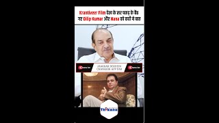 Krantiveer Film देख के सर पकड़ के बैठ गए Dilip Kumar और Nana को कही ये बात [upl. by Azarria815]