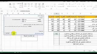 استخدام الدالة countif للعملية العد في برنامج اكسل [upl. by Rubens928]