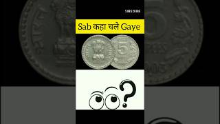 Why Old 5 Rupee Coin Discontinued  shorts [upl. by Assillam]