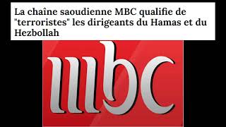 La chaîne MBC qualifie de terroristes les dirigeants du HAMAS et du Hezbollah [upl. by Enaira]