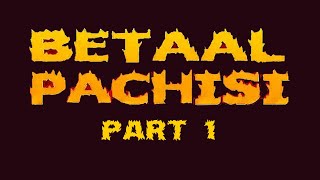 बैताल पच्चीसी  पहली कहानी  पापी कौन  BETAAL PACHISI PART  1 [upl. by Romalda]