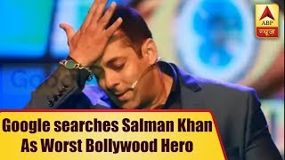 Google Says Salman Is Bollywoods Worst Actor  ABP News [upl. by Ressay]