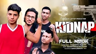 Kidnap । pat1 ।Bangla Funny Video । The End ।Boys Noahkali [upl. by Atiz]