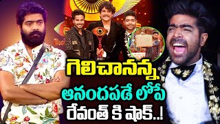 Bigg Boss 6 Telugu Winner  గెలిచానన్న ఆనందపడే లోపే రేవంత్ కి షాక్ [upl. by Ashby]