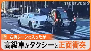 「ここで曲がらなくていいや」“2000万円超”高級車ベントレーが右折車線なのに直進…タクシーと正面衝突｜TBS NEWS DIG [upl. by Ulrich]