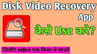 Diskdigger video recovery kaise use kare  Diskdigger se video kaise recover kare  Technical Sahara [upl. by Auj103]