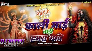 Durga Puja Dj Song  Durga Puja Dj Remix 2024  Lali Mai Bari Hamra Goun Pawan Singh Dj Song [upl. by Pilar]