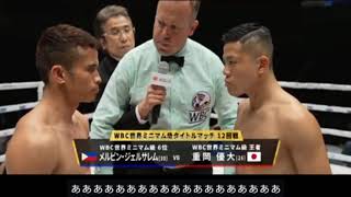 MELVIN JERUSALEM vs YUDAI SHIGEOKA  FULL FIGHT  HIGHLIGHTS [upl. by Cid]