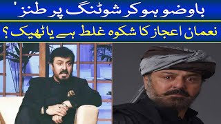 Nauman Ijaz Talks about his Career I Nauman Ijaz Latest Interview I Nauman Ijaz Latest Drama [upl. by Barnie]