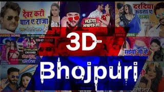 bhojpuri 3d song 2020bhojpuri 3d audiobhojpuri 3d songs headphones  Latest Bhojpuri Hit Songs [upl. by Einnhoj]