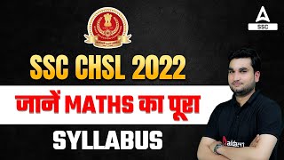 SSC CHSL Maths Syllabus 2022  SSC CHSL Syllabus 2022 [upl. by Sigismond]