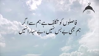 Naat faaslon ko takaluf ha humse agar Urdu Lyrics by Qari Waheed Zafar Qasmi 720P Hd 2018 [upl. by Zeculon]