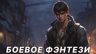 Аудиокнига фэнтези  litRPG  РеалРПГ  ЛитРПГ [upl. by Animehliw]