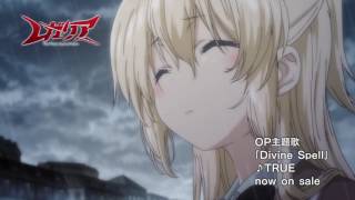 TVアニメ『レガリア』 OP映像 PV [upl. by Einnaoj]