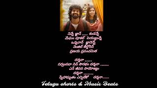 Darshana song lyrics in telugu 😍😍🥰 🎵🎵🎶🎶🎶🎶 [upl. by Aiekahs]