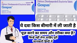 Gospas tablet dr reddy uses in hindiClidinium Chlordiazepoxide Dicyclomine tablets in hindigospas [upl. by Hamner]