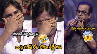 Pawan Kalyan HILARIOUSLY Laughing While Brahmanandam Comedy Speech  BRO Pre Release Event [upl. by Downs230]