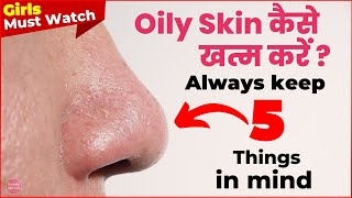 How to Remove Oily Skin  तेलिये त्वचा से छुटकारा क़ैसे पाए  Pimple Oil Sticky  Clear your skin [upl. by Jennifer160]