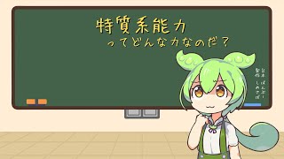 【感想15】特質系能力ってどんな力なのだ？【H×H】 [upl. by Happy]