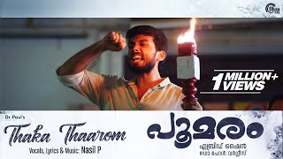 Poomaram  Ore Sooryanalle Song  Kalidas Jayaram  Karthik  Abrid Shine  Gopi Sundar  Official [upl. by Glen]