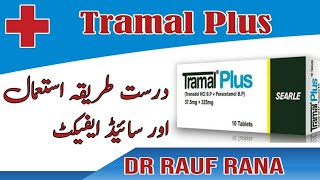 tramal plus tablet uses in urdu  tramadol paracetamol  tramal  pain killer  tramadol  pain [upl. by Anastasio728]