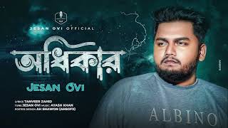 🌈🎤অধিকার new song🎤 jesan ovi 🌈RJ EMON 🥰🥰❤️ [upl. by Ahseik]