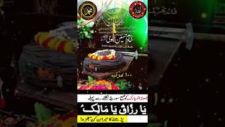 Islamic Wazifa sahana pind wazifa subhanallah islamicpost islamicshorts religion subhanallah [upl. by Alaj926]