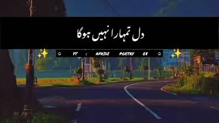 use kehna ke bewafai ka kaffara nahi hoga poetry 🥀💔  urdu sad poetry  deep lines urdupoetry [upl. by Rennat920]