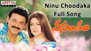 Ninu Choodaka Full Song  Vasantham Telugu Movie  Venkatesh Aarthi Agarwal [upl. by Thorlay]